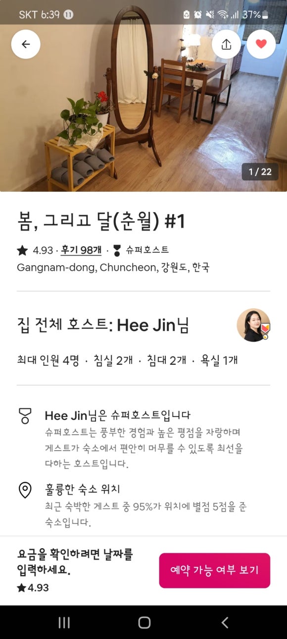 통나무집농원 이미지