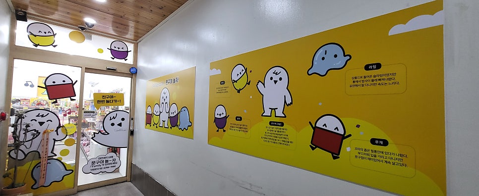 문구야놀자대전 이미지