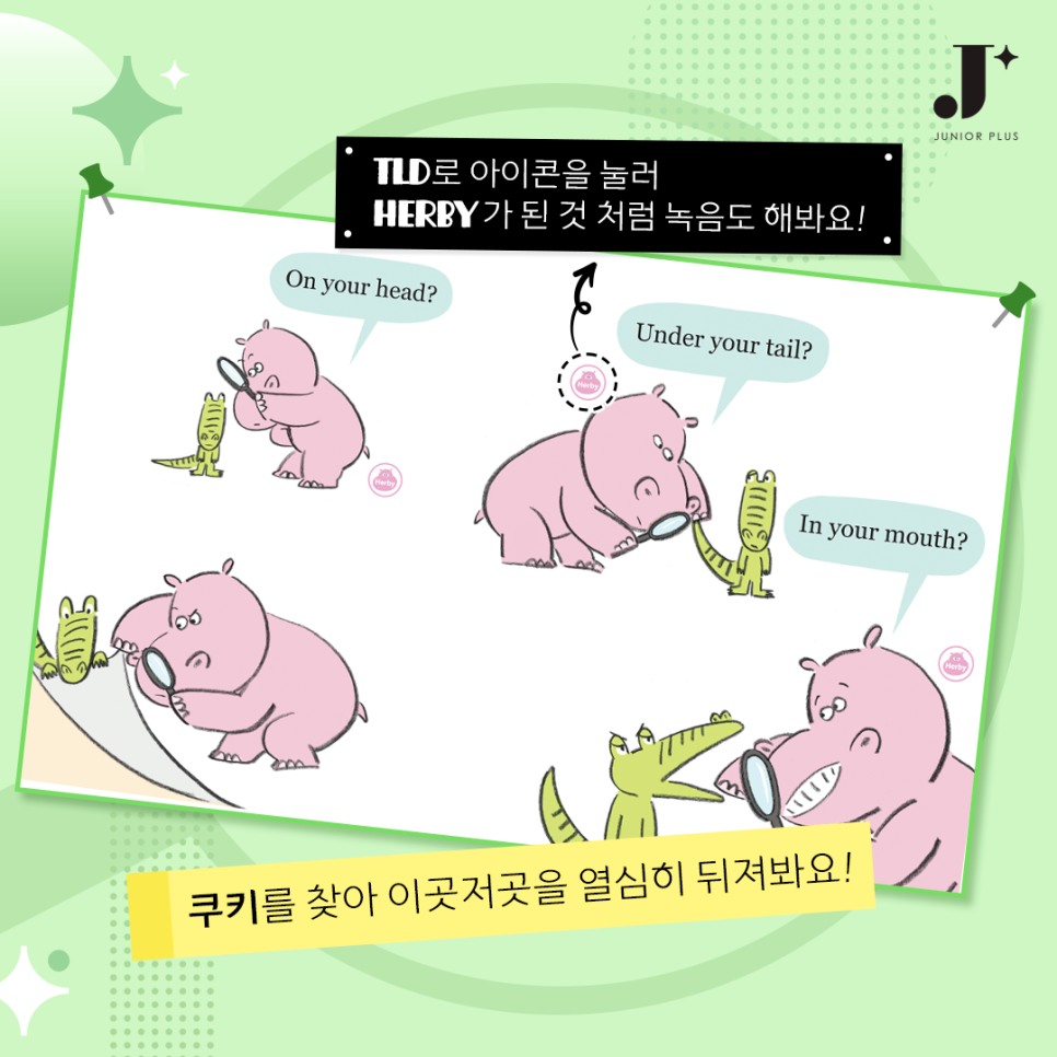 플러스위 이미지