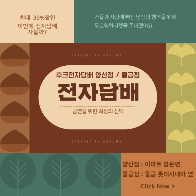 경주전자담배 이미지