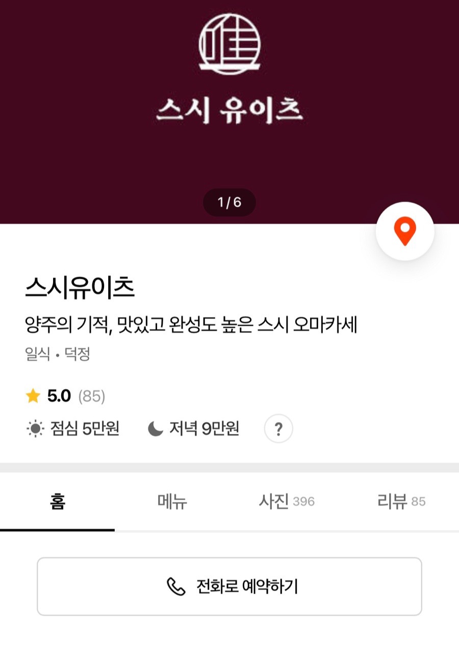 스시유이츠 이미지