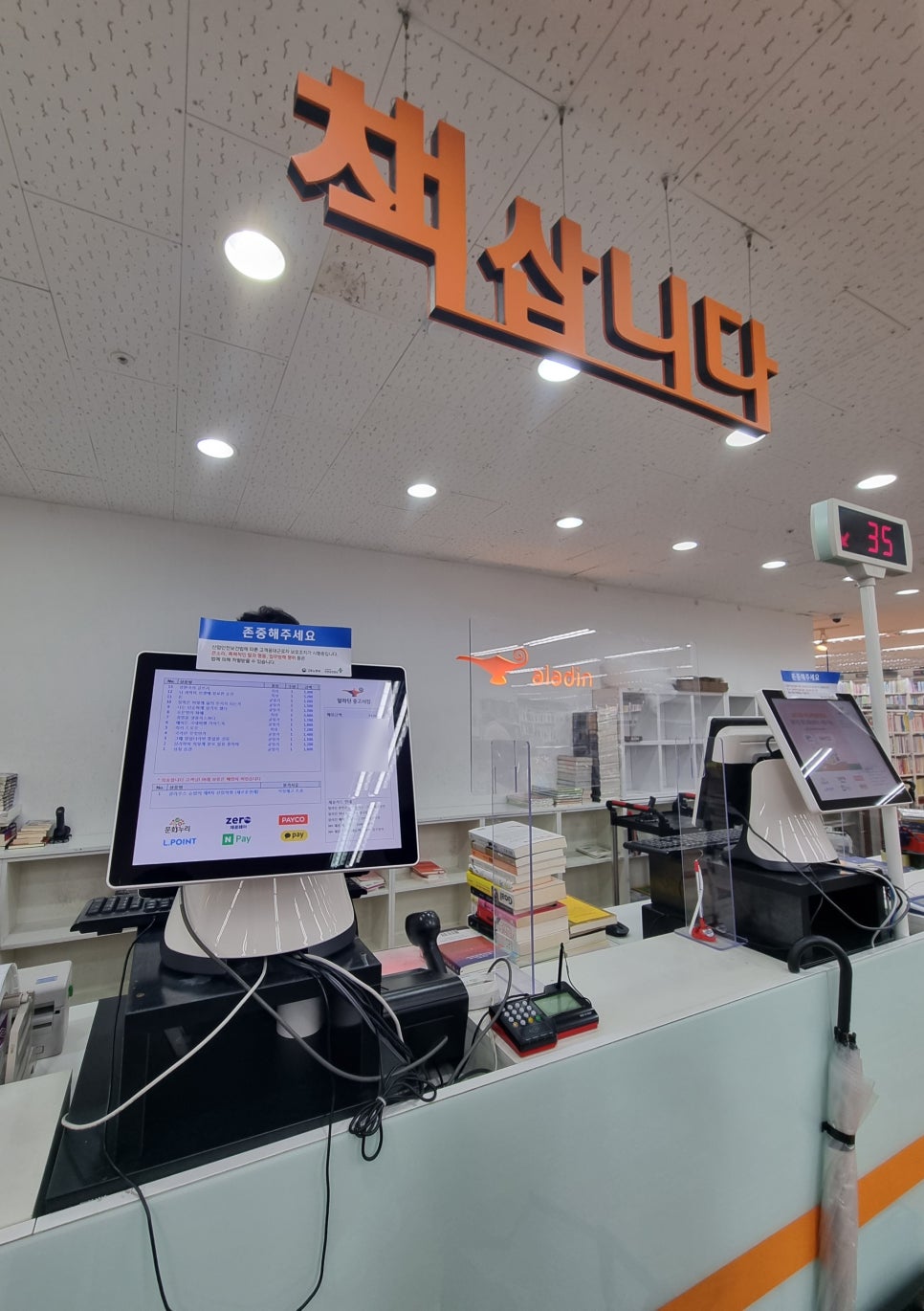 알라딘중고서점산본 이미지