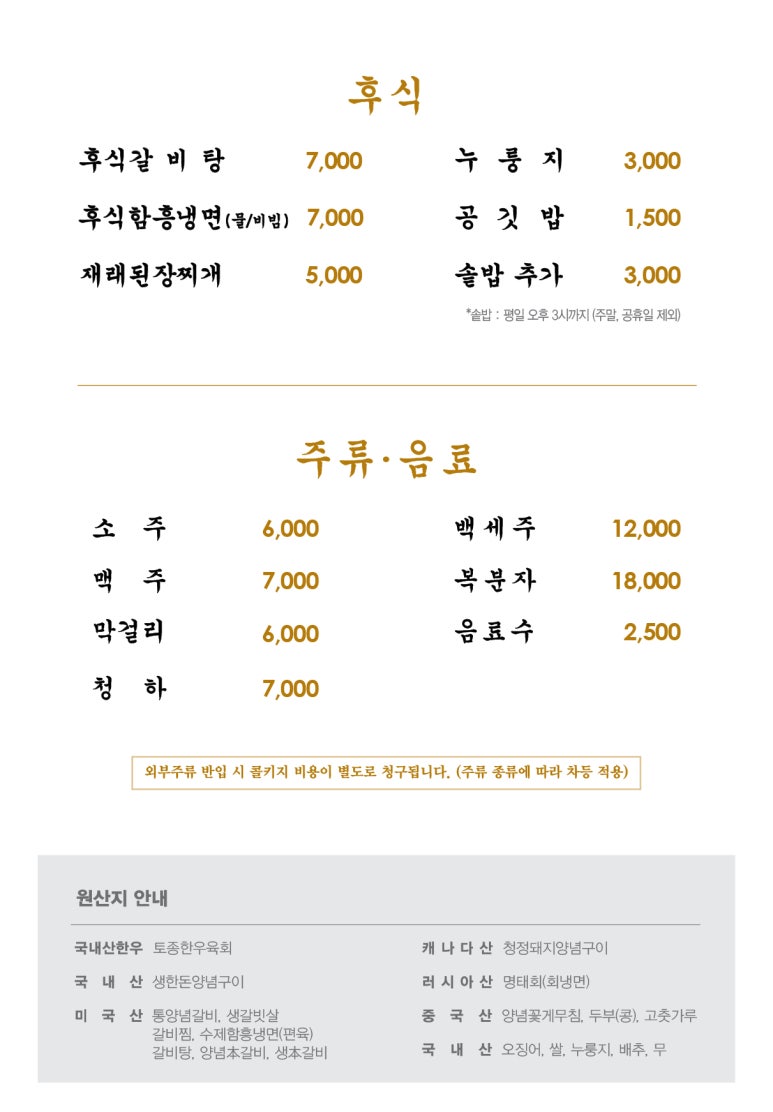 갈비만 세종점 이미지