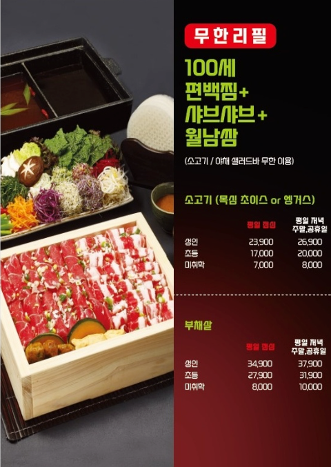 메밀당막국수 이미지