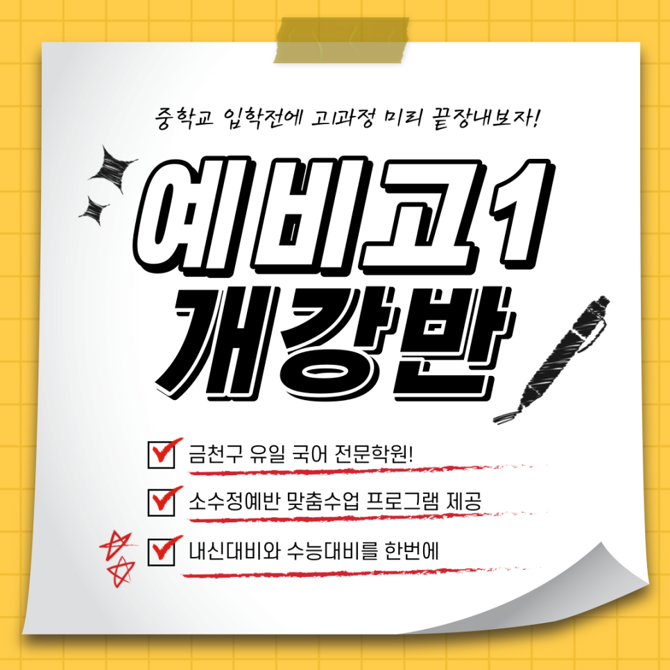 한동희국어학원 이미지