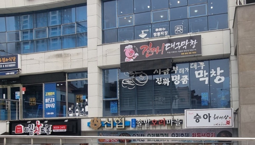 진짜대구막창창원 이미지