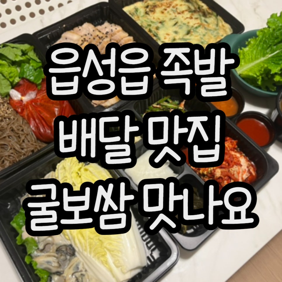 조서방족발 이미지