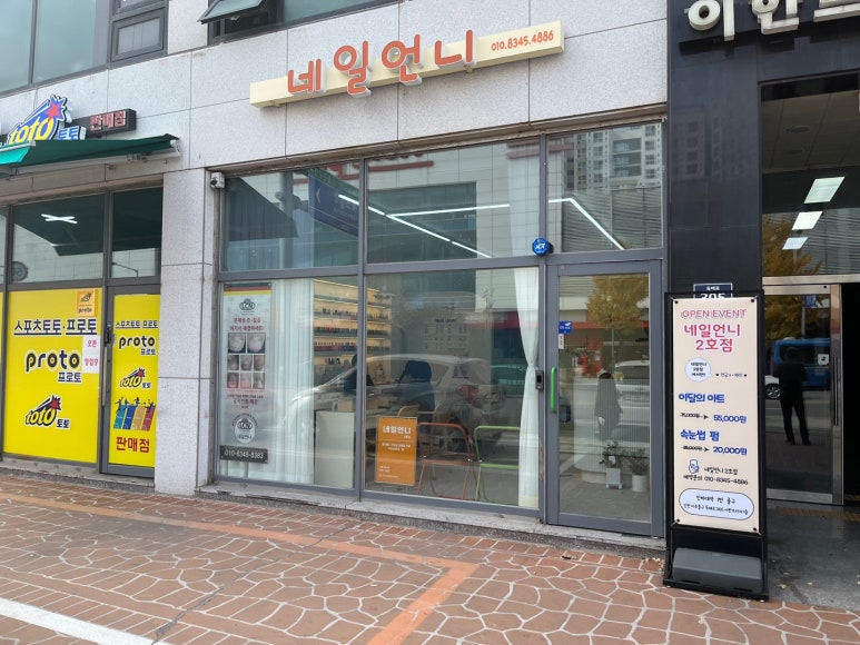 네일언니2 이미지