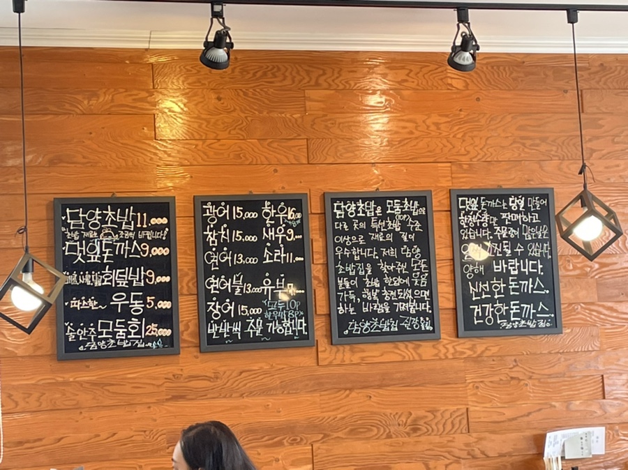 담양초밥집 이미지