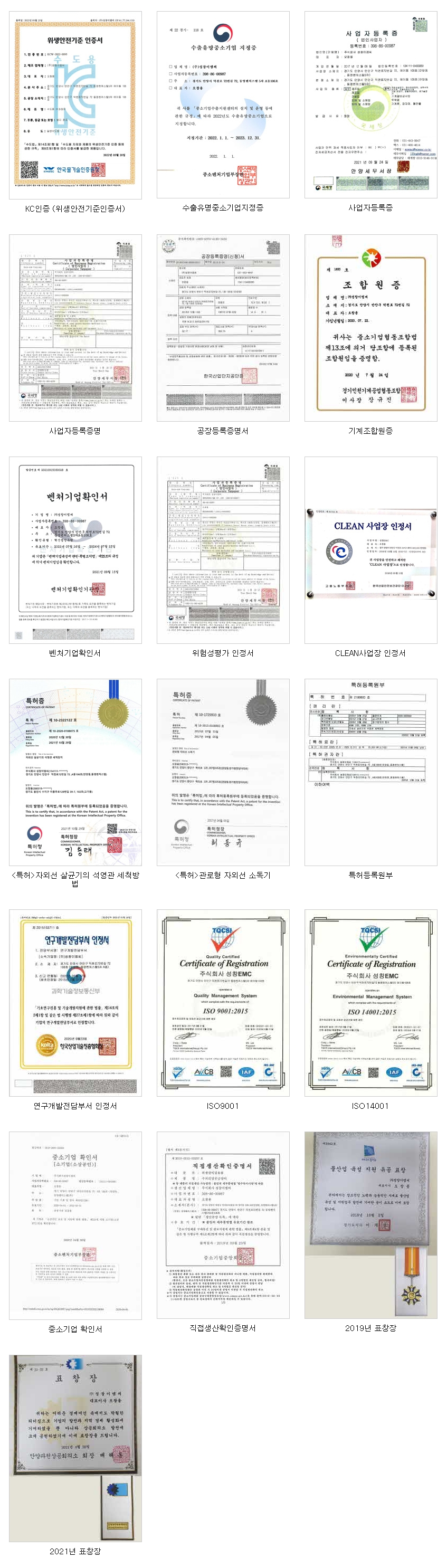 대신이엠씨 이미지