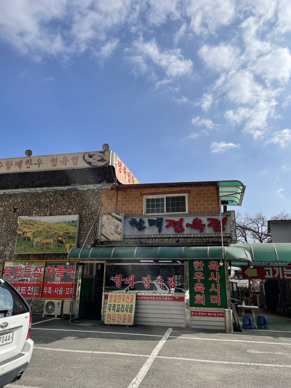 (주)한우잡는날 이미지