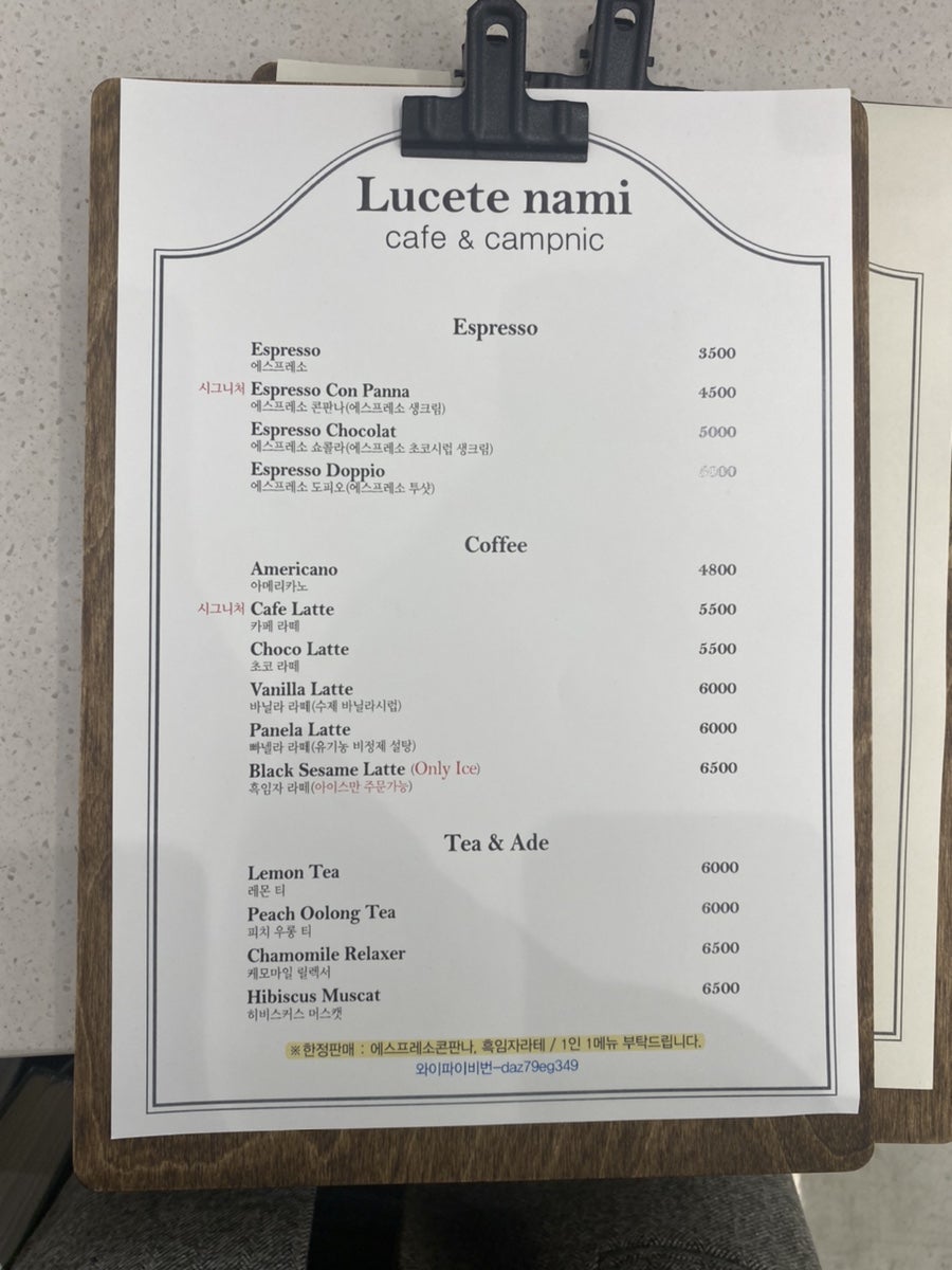 루쎄떼(Lucete) 이미지