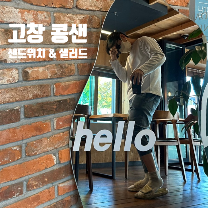 커피콩볶는샌드위치 이미지