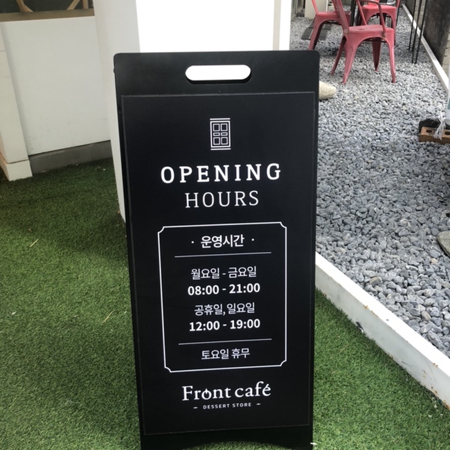 프론트카페디저트스토어 이미지