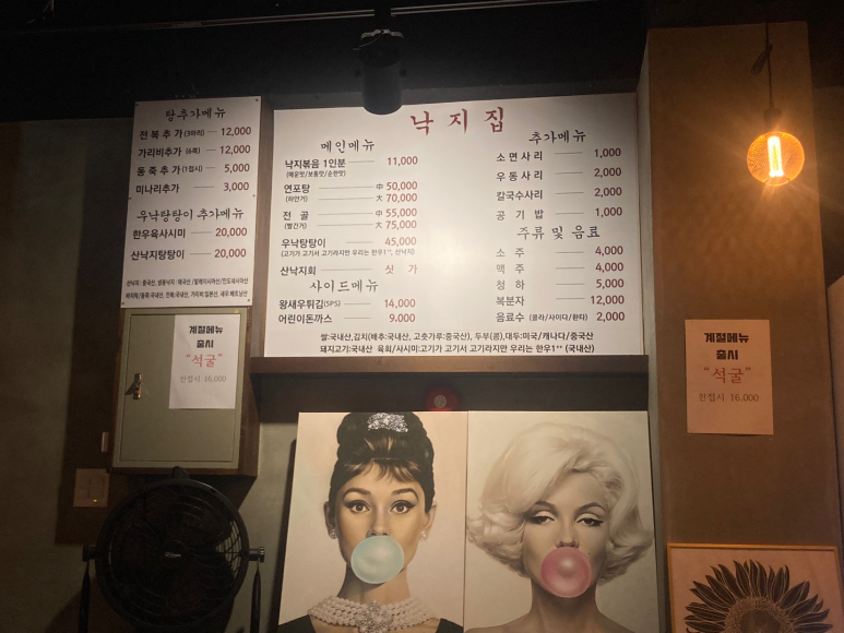 낙지집우두점 이미지