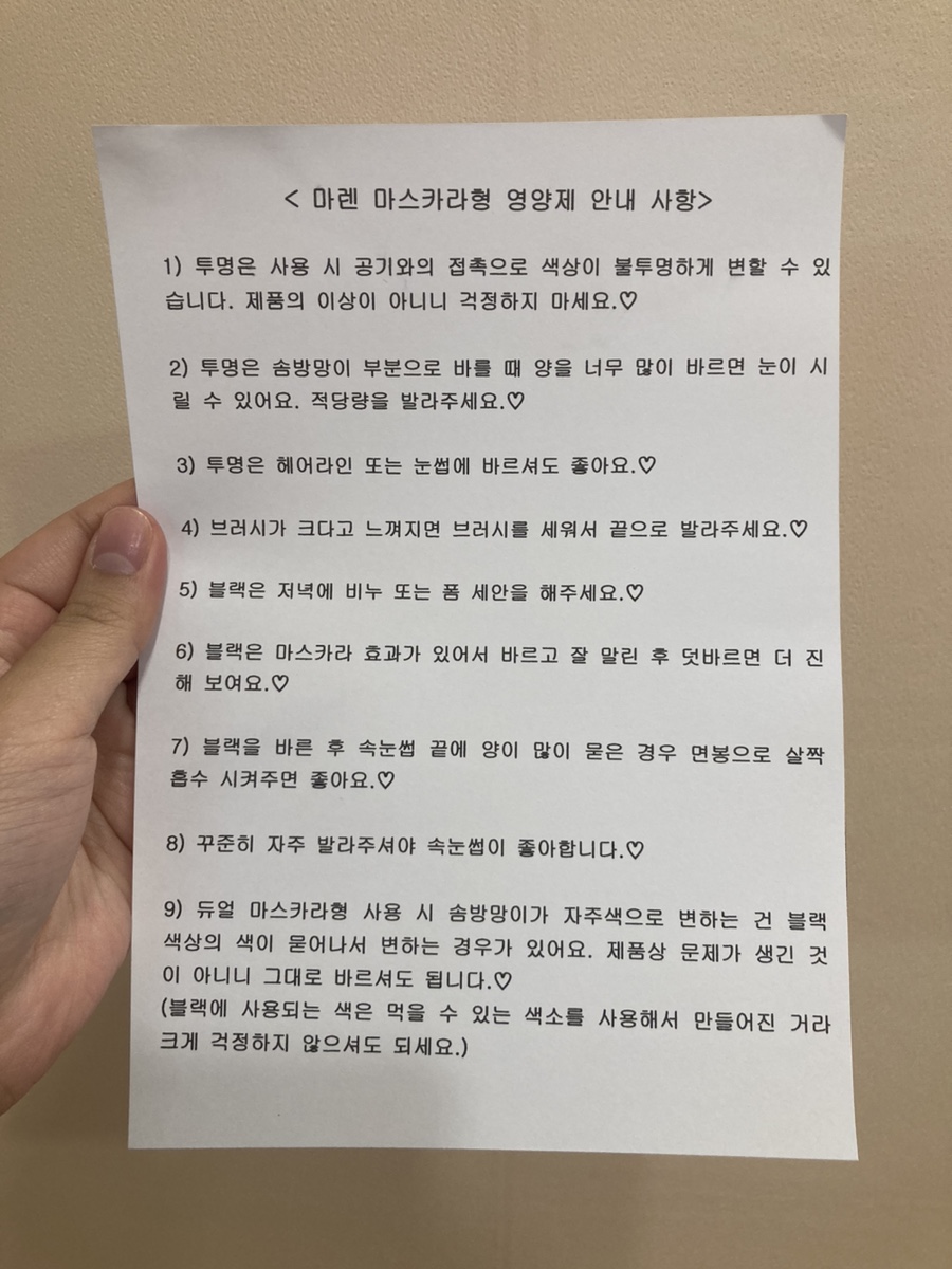 쏭눈썹뷰티 이미지