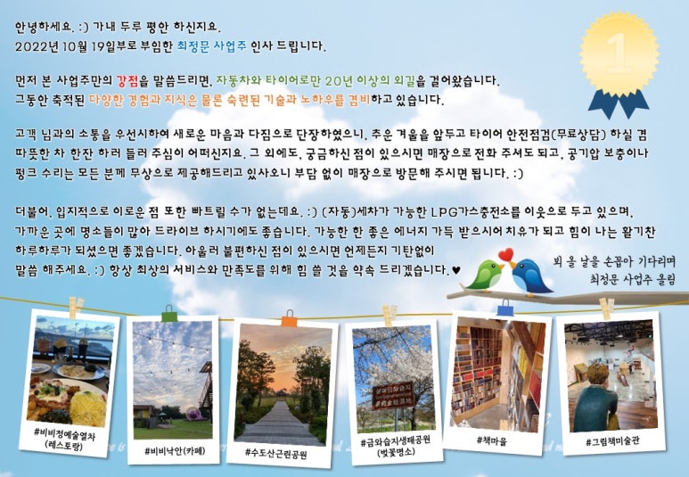 명품LPG충전소 이미지