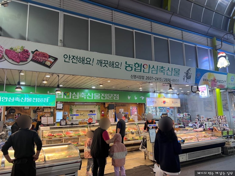 농협안심축산물신영 이미지