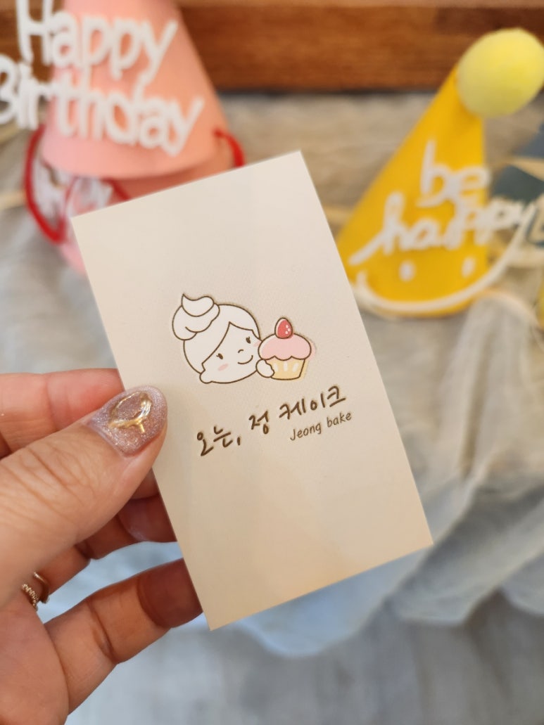 오는;정케이크 이미지