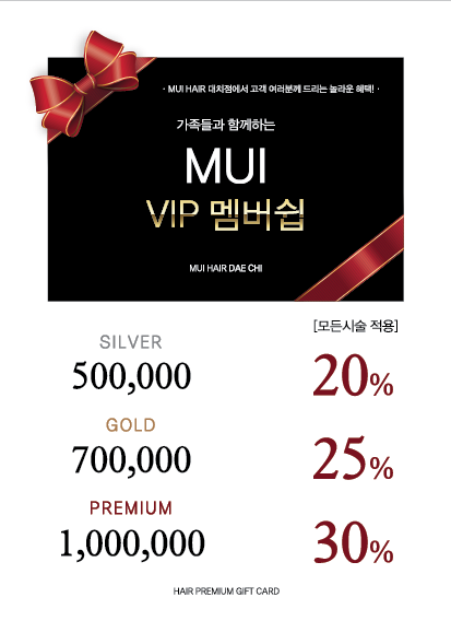 무이헤어 이미지
