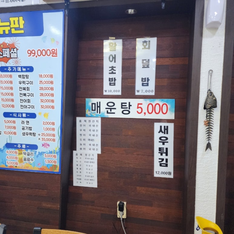 전주수산2호 이미지