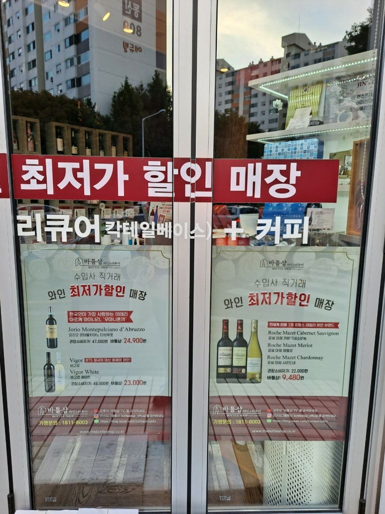 굿바틀 이미지