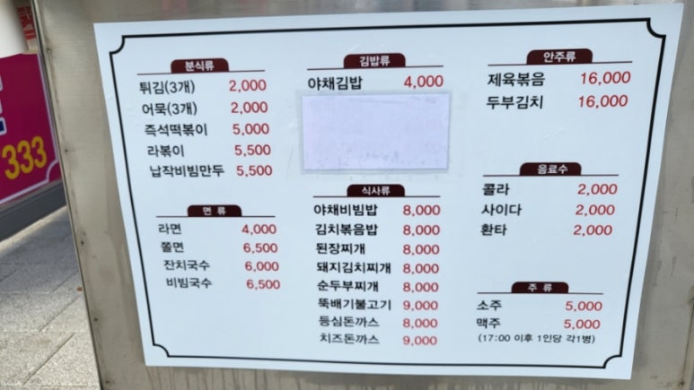 필푸드 이미지