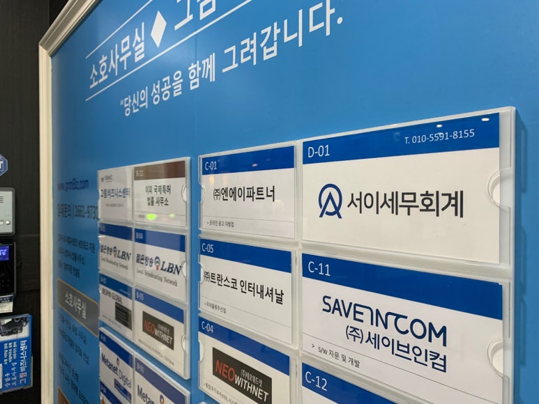 소호세무회계 이미지