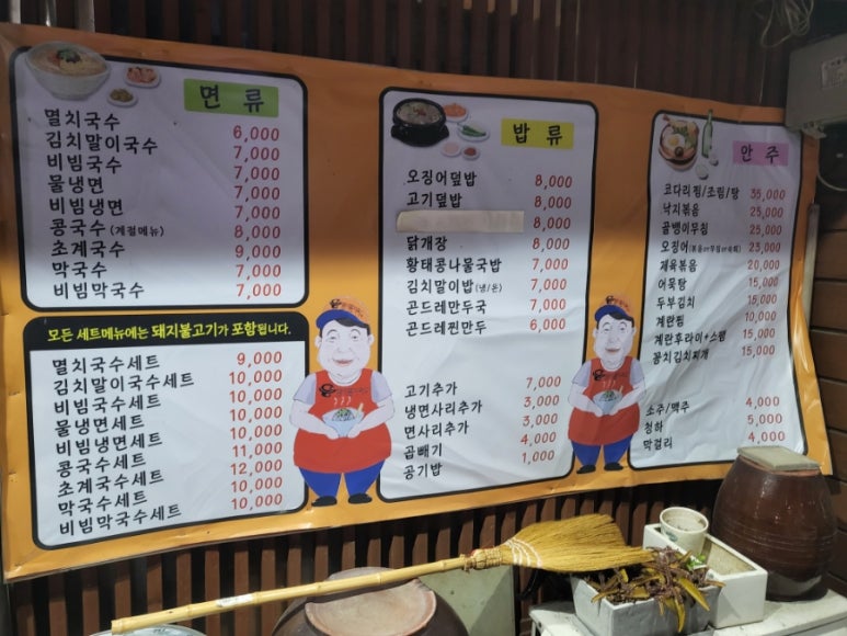 뚱땡이멸치국수포차 이미지