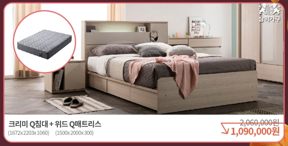 가구는삼익가구 이미지