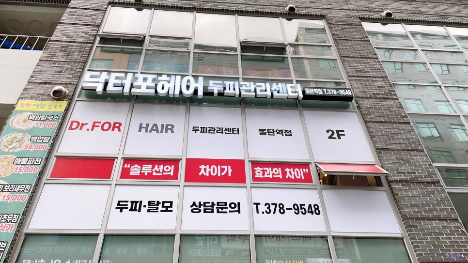 꼬꼼헤어 이미지