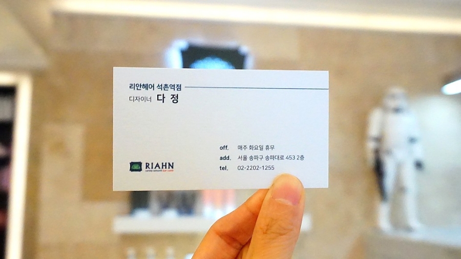 리안헤어석촌역점 이미지