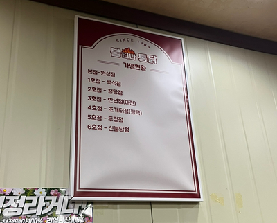 불티나치킨 이미지