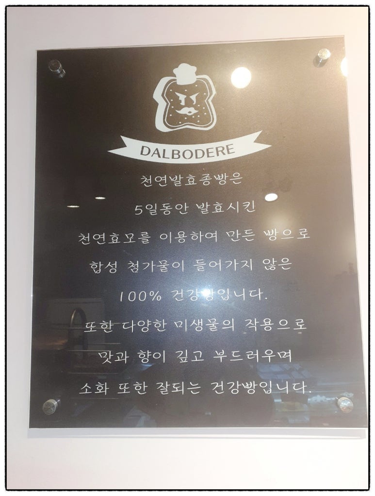 달보드레과자점 이미지