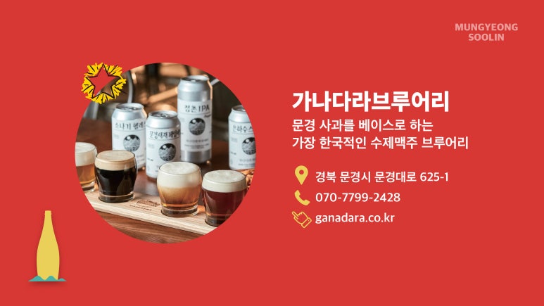 가나다라투어 이미지