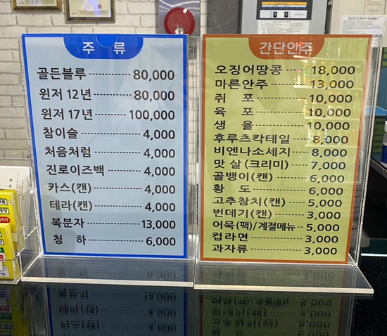 편의점룸포차 이미지