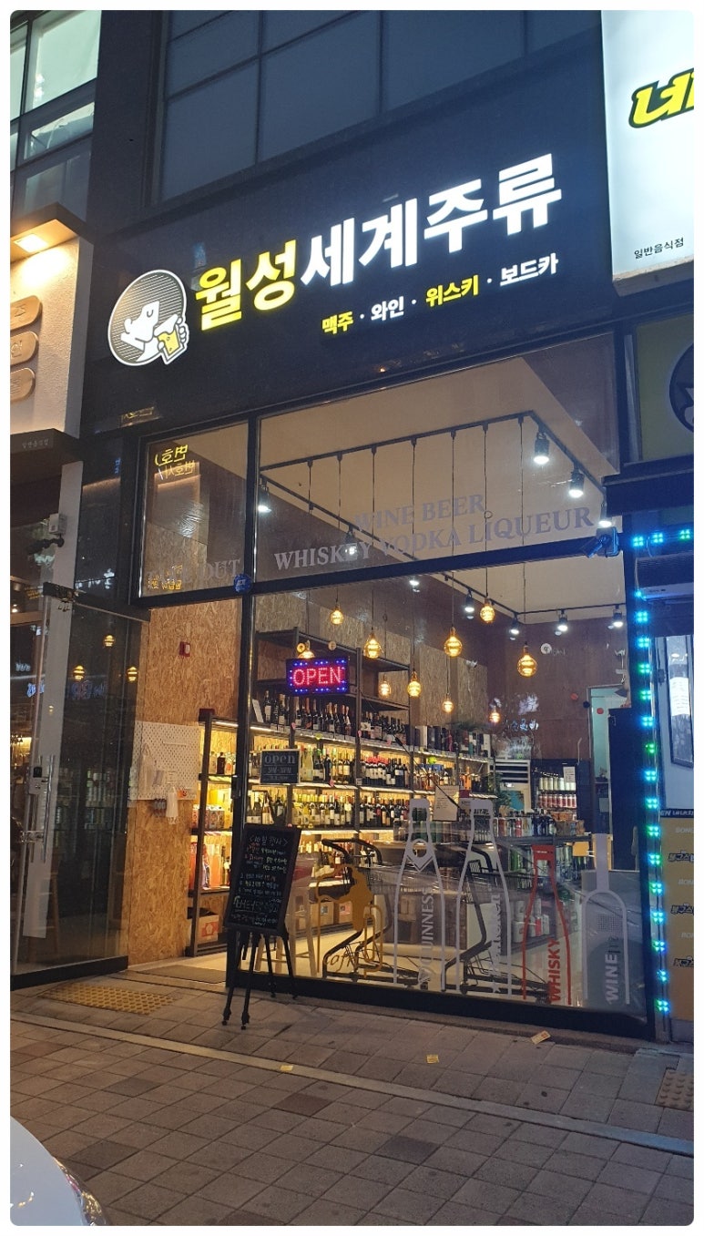 대구바틀샵 이미지