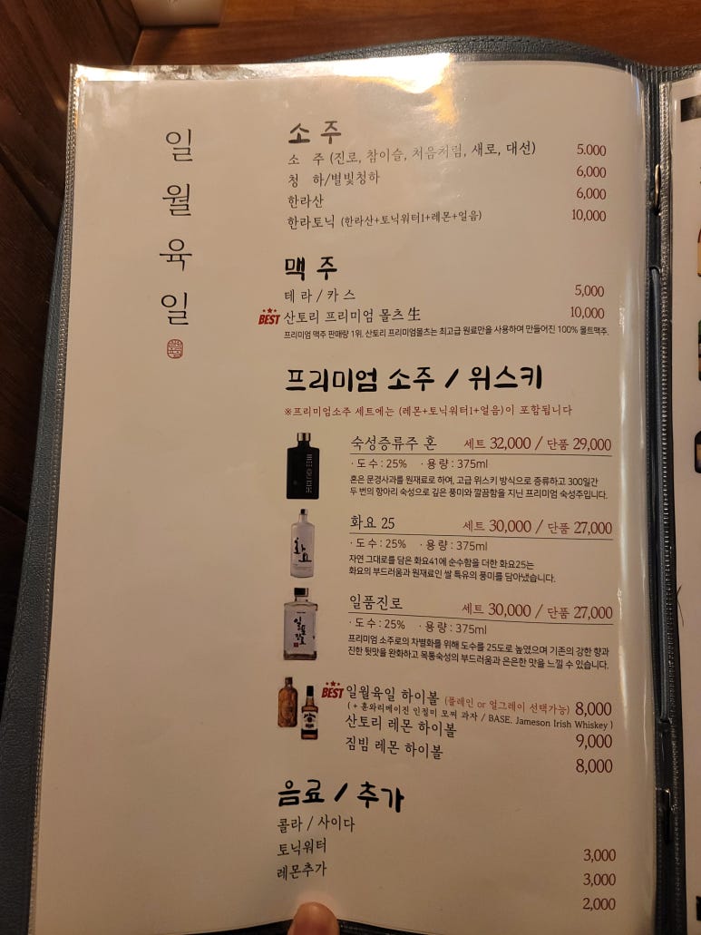 일월육일전주 이미지