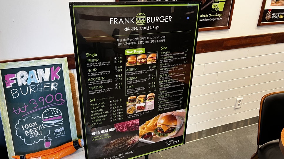 프랭크버거전북도청점 이미지
