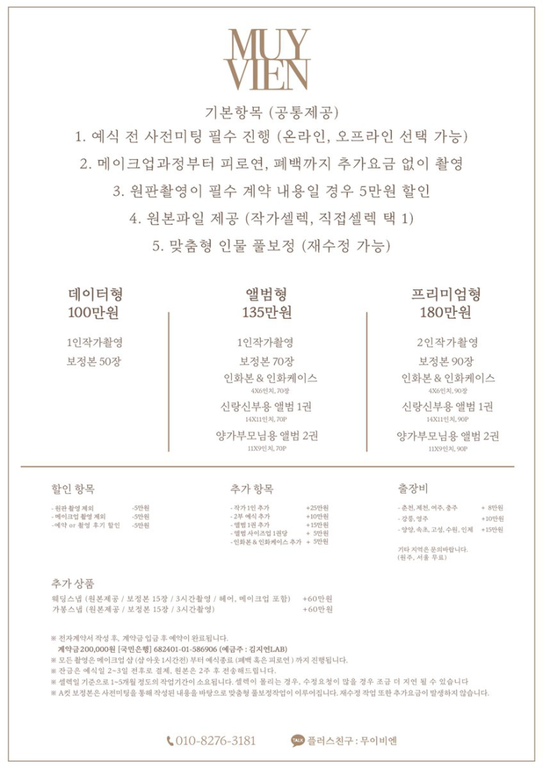 무이비엔 이미지