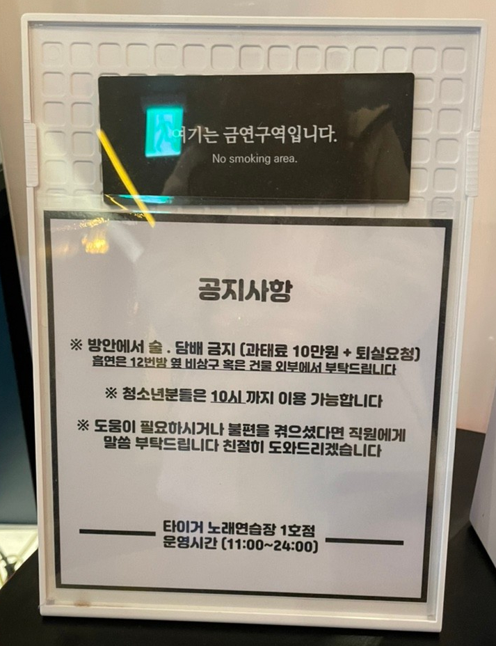 돼지노래연습장 이미지