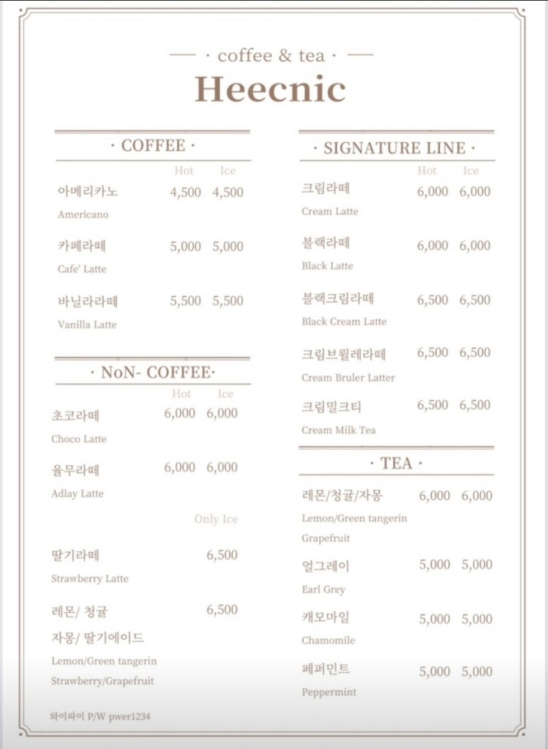 히크닉(Heecnic) 이미지
