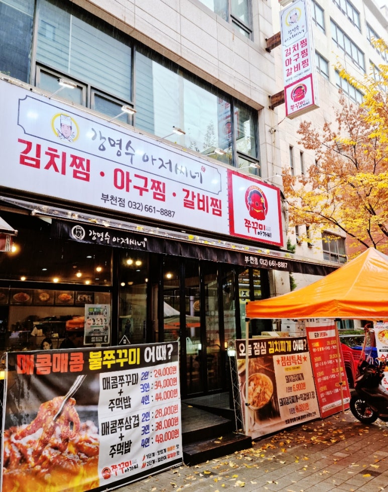 강명수아저씨네 이미지