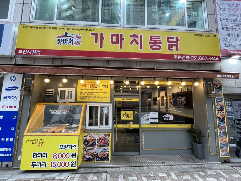 가마치부산 이미지