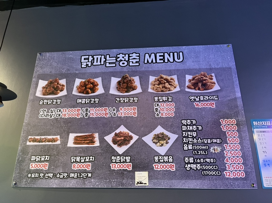 청춘후라이드 이미지