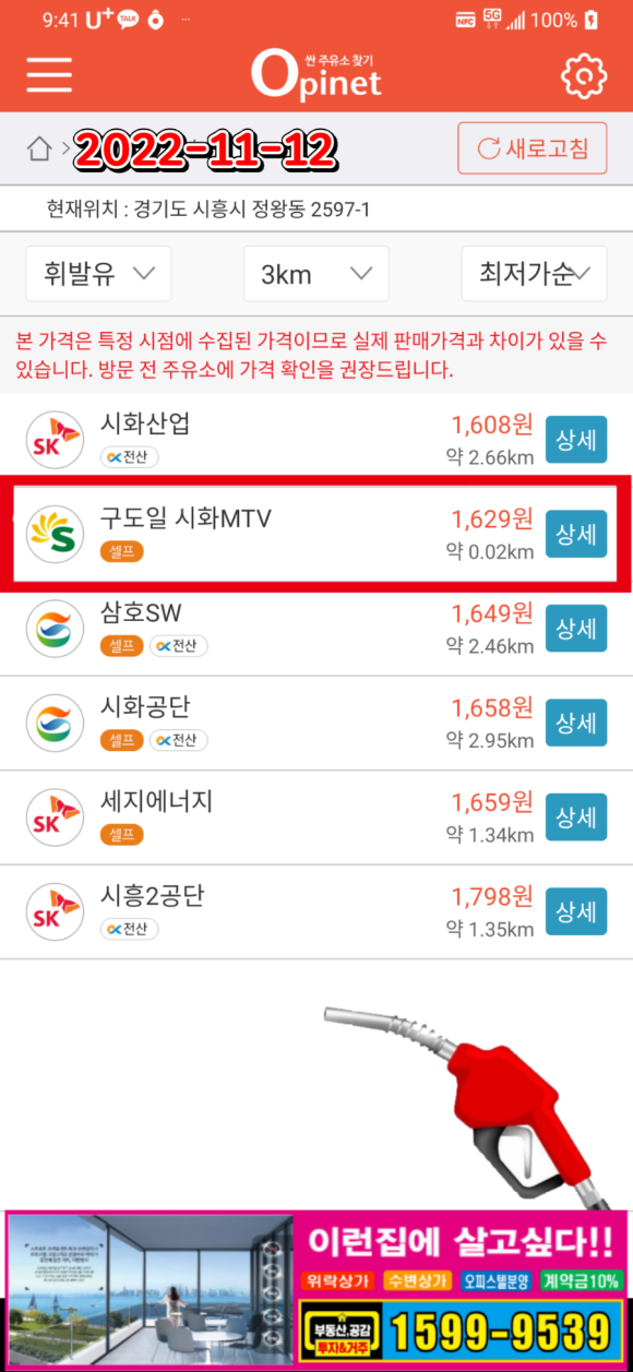 구도일주유소 시화MTV 이미지