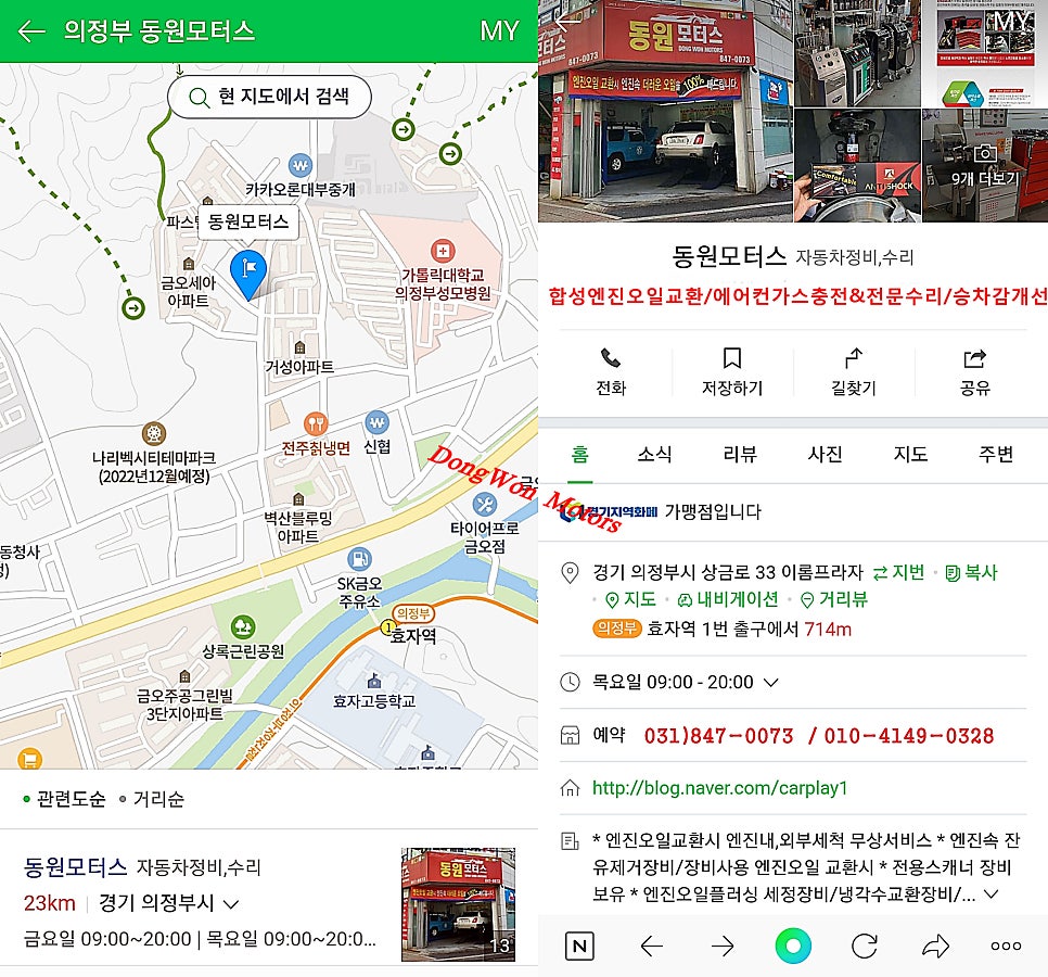 동원모터스 이미지