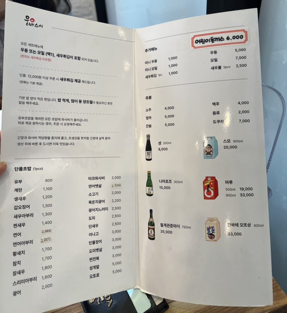 웅배스시 율량2호점 이미지