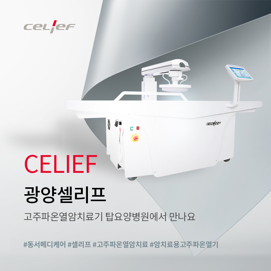 힐링탑 요양병원 이미지