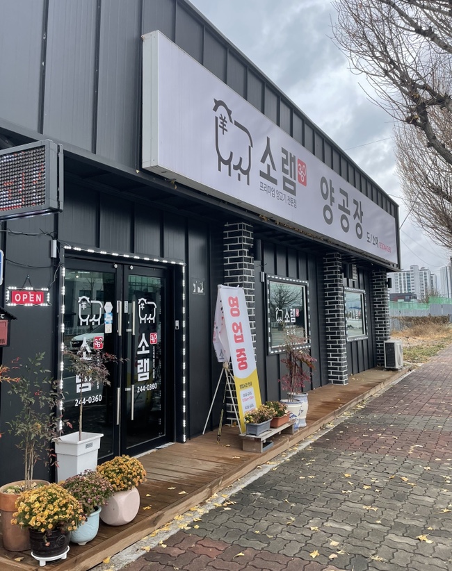 소램360 이미지